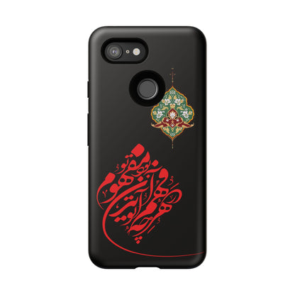 TOUGH PHONE CASE هر چه در فهم تو آید همان مفهوم تو بود