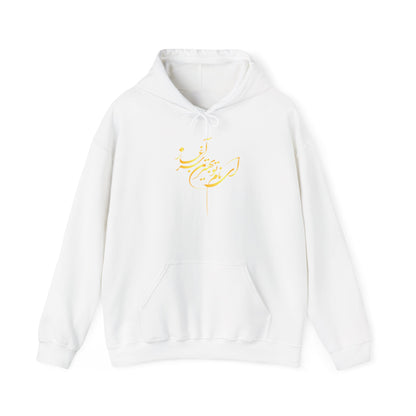 UNISEX HEAVY BLEND HOODIE FOR COMFORT & STYLE