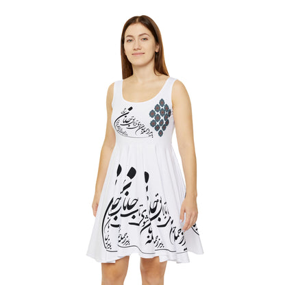 PERSIAN CALLIGRAPHY DANCE DRESS باید که جمله جان شوی