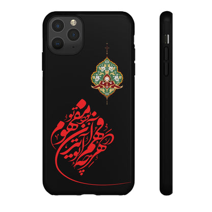 TOUGH PHONE CASE هر چه در فهم تو آید همان مفهوم تو بود