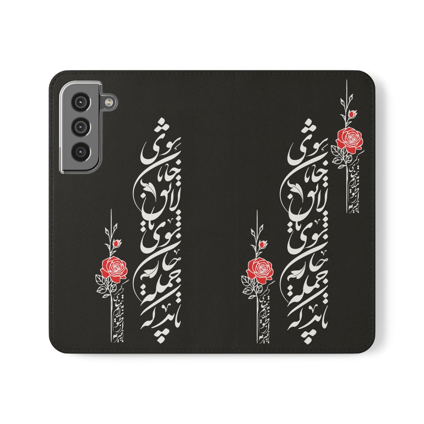 FARSI CALLIGRAPHY FLIP CASES باید که جمله جان شوی تا لایق جانان شوی