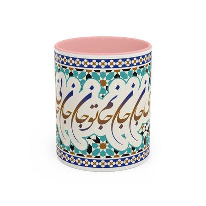 Accent Coffee Mug Persion Poam ای جان جان تو جان جان جانی