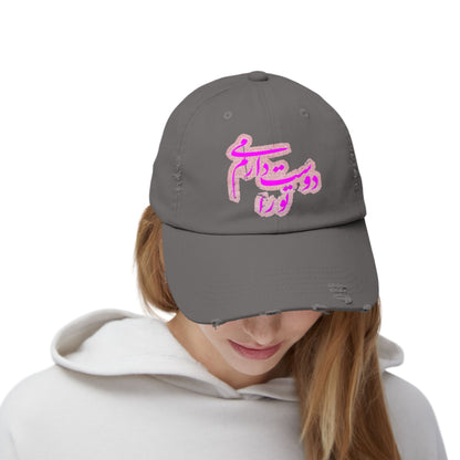 PERSIAN CALLIGRAPHY UNISEX DISTRESSED CAP: «I LOVE YOU» (تو را دوست می‌دارم)