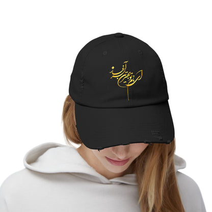 UNISEX DISTRESSED CAP WITH CALLIGRAPHY DESIGN - ای نام تو بهترین سرآغاز