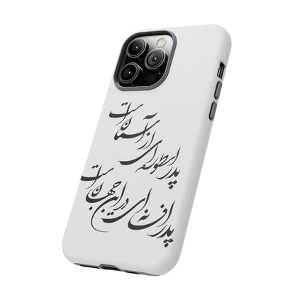 FATHER'S DAY TOUGH PHONE CASE GIFT