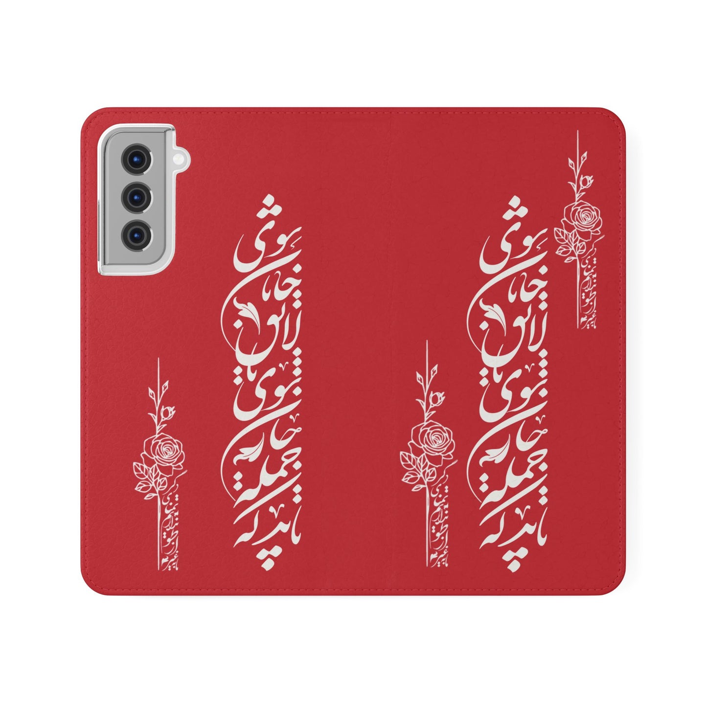 FARSI CALLIGRAPHY FLIP CASES باید که جمله جان شوی تا لایق جانان شوی