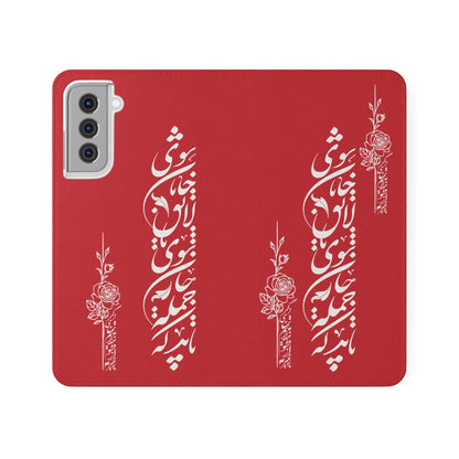 FARSI CALLIGRAPHY FLIP CASES باید که جمله جان شوی تا لایق جانان شوی