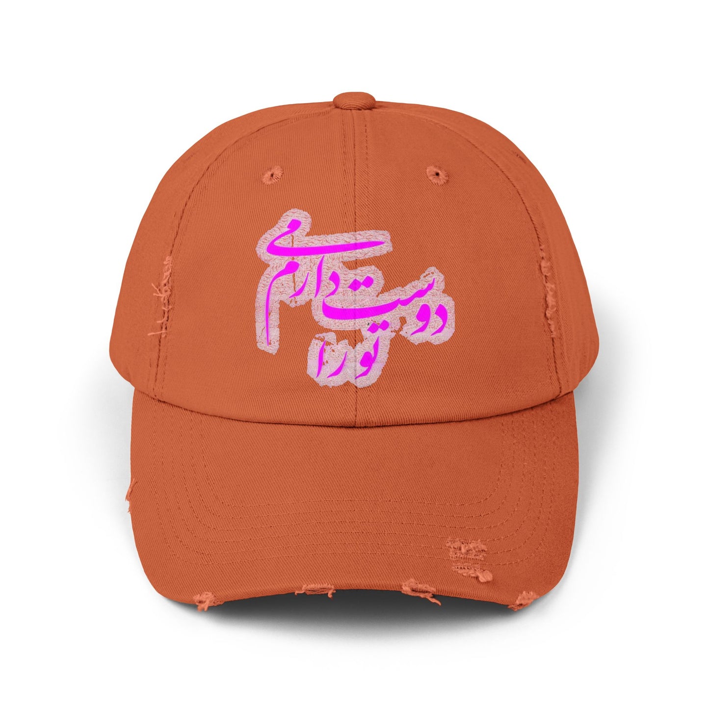 PERSIAN CALLIGRAPHY UNISEX DISTRESSED CAP: «I LOVE YOU» (تو را دوست می‌دارم)