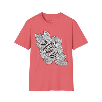 T-SHIRT SOFTSTYLE UNISEXE | CARTE DE L'IRAN "Le monde est un corps et l'Iran en est le cœur"