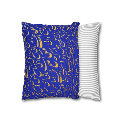 PERSIAN CALLIGRAPHY DECORATIVE PILLOW COVER – RUMI POETRY