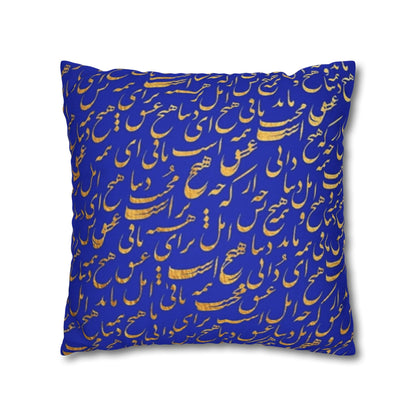 PERSIAN CALLIGRAPHY DECORATIVE PILLOW COVER – RUMI POETRY