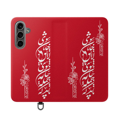 FARSI CALLIGRAPHY FLIP CASES باید که جمله جان شوی تا لایق جانان شوی