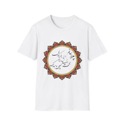 PERSIAN CALLIGRAPHY FATHER'S DAY T-SHIRT GIFT روزت مبارک