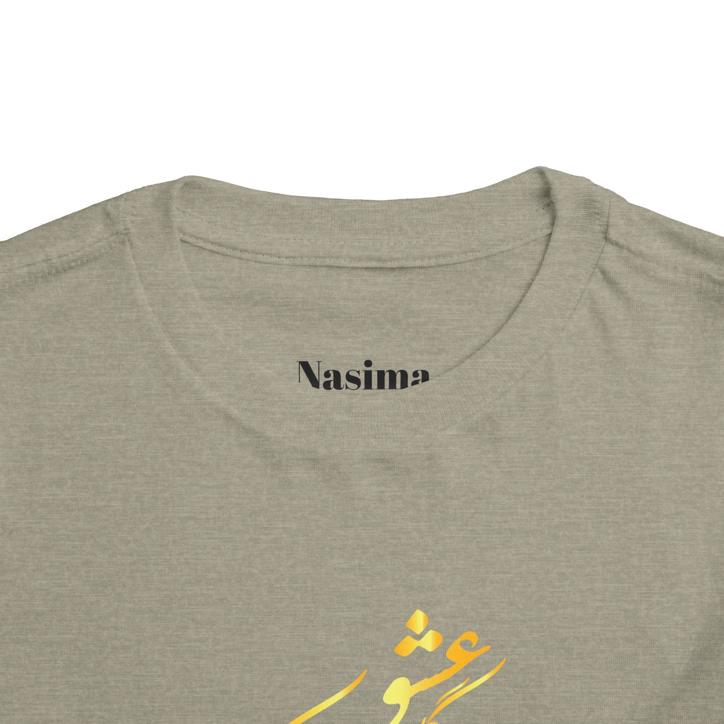 TODDLER SHORT SLEEVE TEE | "ای دوست در روضهٔ قلب جز گل عشق مکار"