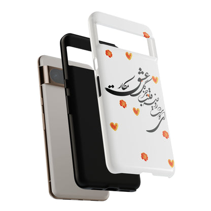 TOUGH PHONE CASE GIFT" O'FRIEND"