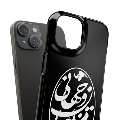 PERSIAN CALLIGRAPHY SNAP PHONE CASE تو مرا جان و جهانی
