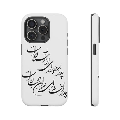 FATHER'S DAY TOUGH PHONE CASE GIFT