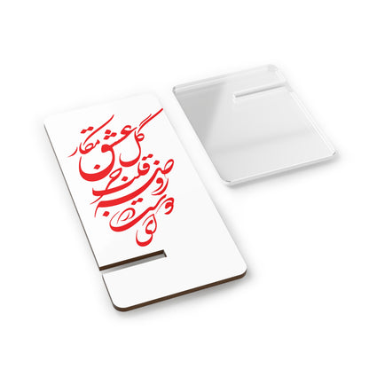 PERSIAN CALLIGRAPHY SMARTPHONE DISPLAY STAND آی دوست در روضه قلب جز گل عشق مکار