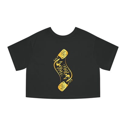 CHAMPION WOMEN'S HERITAGE CROPPED TEE | "به سراغ من اگر می‌آیی