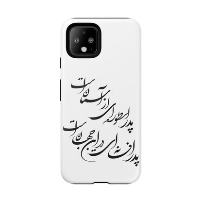 FATHER'S DAY TOUGH PHONE CASE GIFT