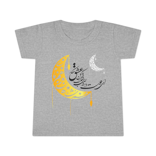 TODDLER MOON & STARS T-SHIRT  "هم ماه منی هم ماه شاه منی"