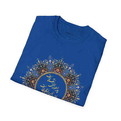 PERSIAN CALLIGRAPHY FATHER'S DAY T-SHIRT GIFT روزت مبارک