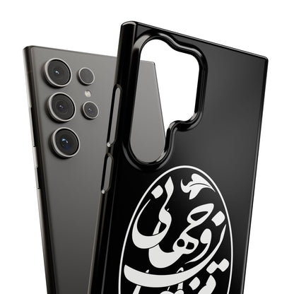 PERSIAN CALLIGRAPHY SNAP PHONE CASE تو مرا جان و جهانی