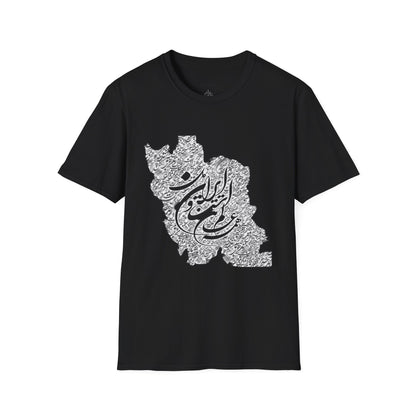 UNISEX SOFTSTYLE T-SHIRT | IRAN MAP "همه عالم تن است و ایران قلب آن"