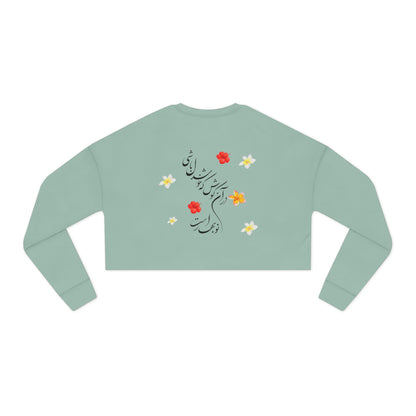 PERSIAN CALLIGRAPHY CROPPED SWEATSHIRT – HAFEZ POETRY DESIGN
