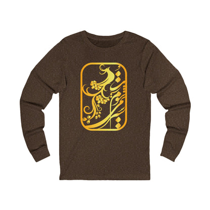 PERSIAN CALLIGRAPHY UNISEX JERSEY LONG SLEEVE TEE
