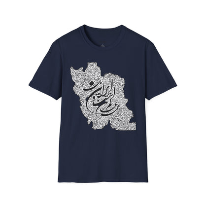 T-SHIRT SOFTSTYLE UNISEXE | CARTE DE L'IRAN "Le monde est un corps et l'Iran en est le cœur"