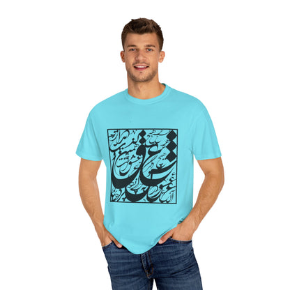 PERSIAN CALLIGRAPHY UNISEX  LOVE T-SHIRT GIFT
