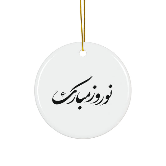 Norooz Celebration Ceramic Ornament - 4 Shapes
