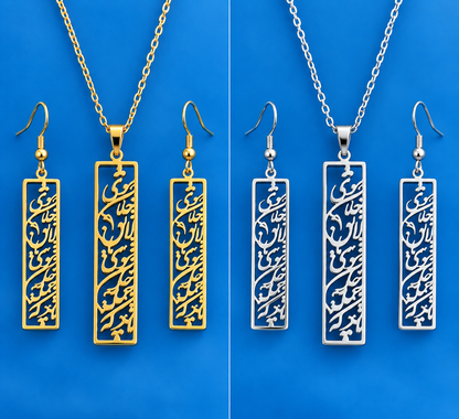 PERSIAN CALLIGRAPHY NECKLACE & EARRINGS SET – BECOME ALL SOUL