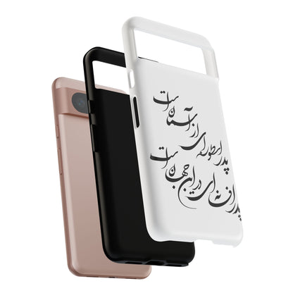 FATHER'S DAY TOUGH PHONE CASE GIFT