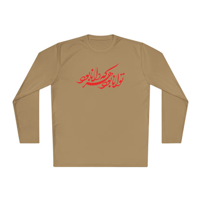 FARSI CALLIGRAPHY UNISEX LIGHTWEIGHT LONG SLEEVE TEE