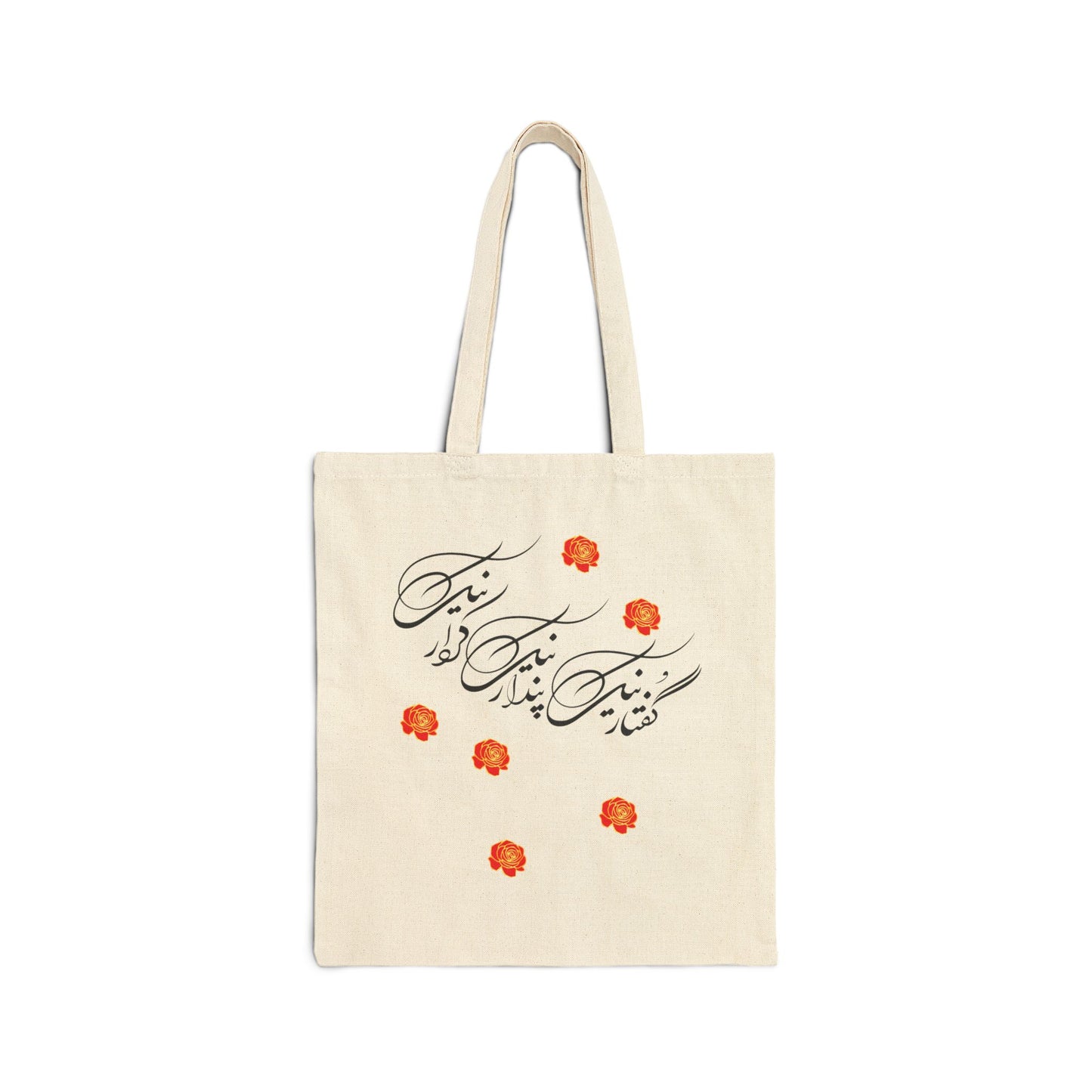 COTTON CANVAS TOTE BAG  پندار نیک، گفتار نیک، کردار نیک