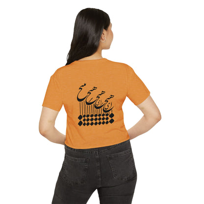 FESTIVAL CROP TOP – PERSIAN POETRY DESIGN