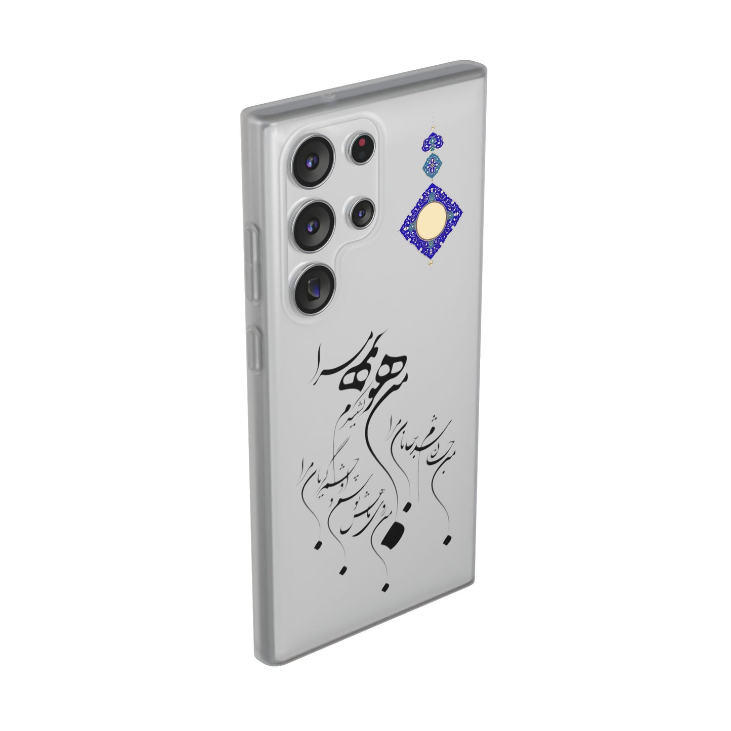 FLEXI PHONE CASE – PERSIAN CALLIGRAPHY RUMI POEM « من هو کشیدم هو مرا من جان شدم جانان مرا