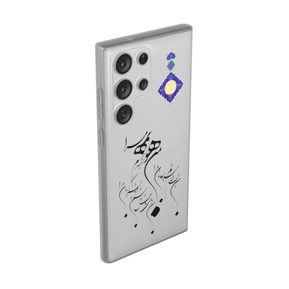 FLEXI PHONE CASE – PERSIAN CALLIGRAPHY RUMI POEM « من هو کشیدم هو مرا من جان شدم جانان مرا