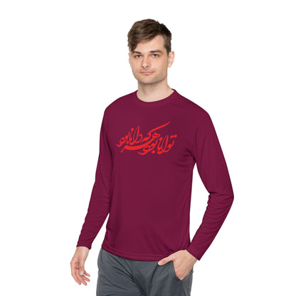 FARSI CALLIGRAPHY UNISEX LIGHTWEIGHT LONG SLEEVE TEE