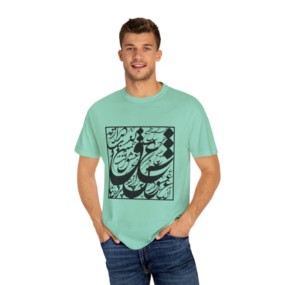 PERSIAN CALLIGRAPHY UNISEX  LOVE T-SHIRT GIFT