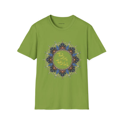 PERSIAN CALLIGRAPHY FATHER'S DAY T-SHIRT GIFT روزت مبارک