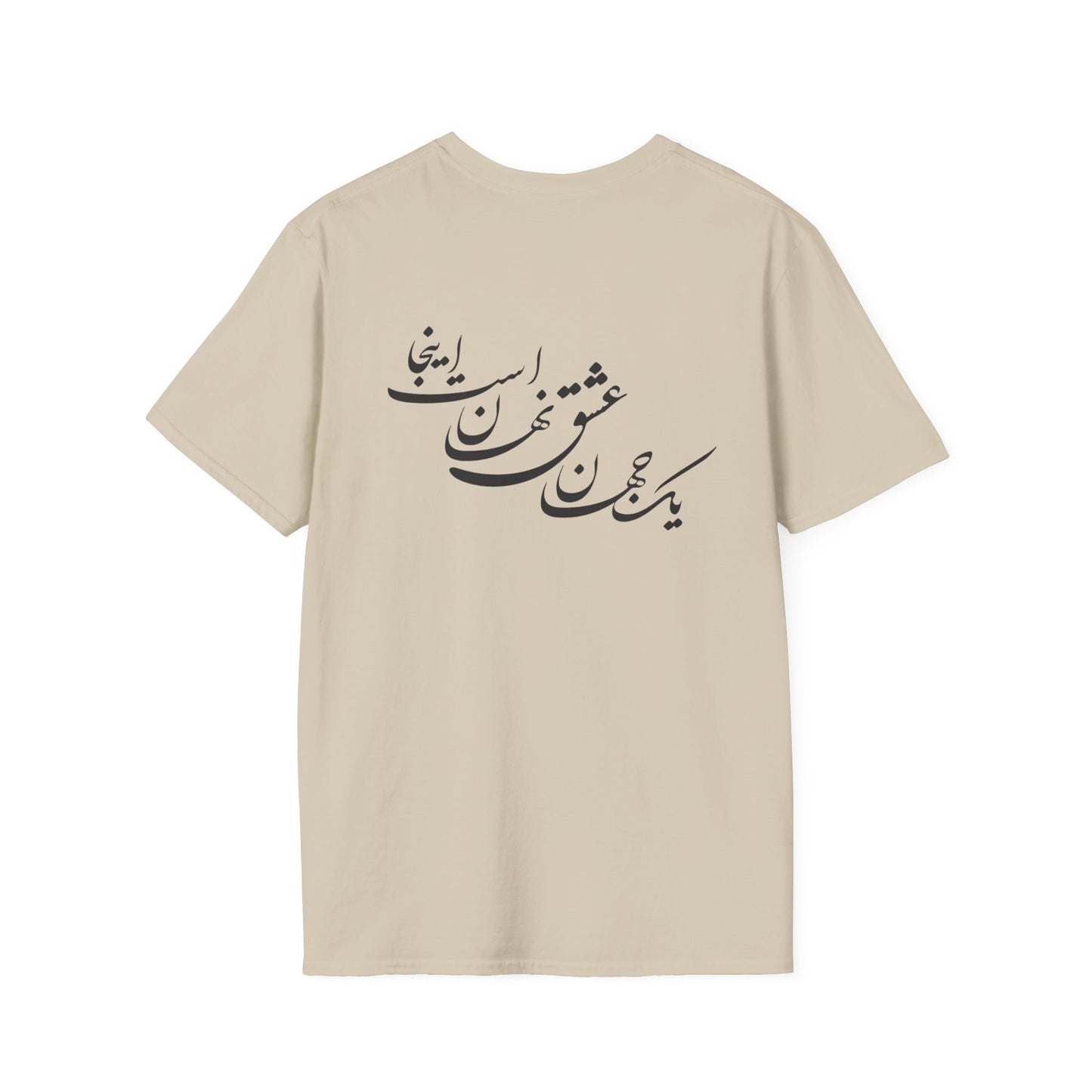 T-SHIRT SOFTSTYLE UNISEXE | CARTE DE L'IRAN "Le monde est un corps et l'Iran en est le cœur"