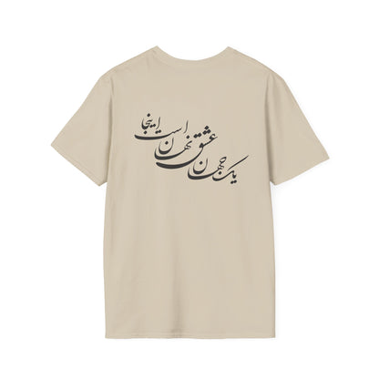 T-SHIRT SOFTSTYLE UNISEXE | CARTE DE L'IRAN "Le monde est un corps et l'Iran en est le cœur"