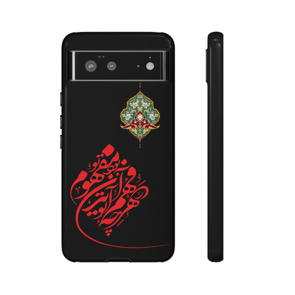 TOUGH PHONE CASE هر چه در فهم تو آید همان مفهوم تو بود