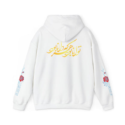 Unisex Persian Calligraphy Hoodie – Rumi Poetry Sweatshirt