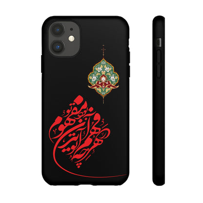 TOUGH PHONE CASE هر چه در فهم تو آید همان مفهوم تو بود