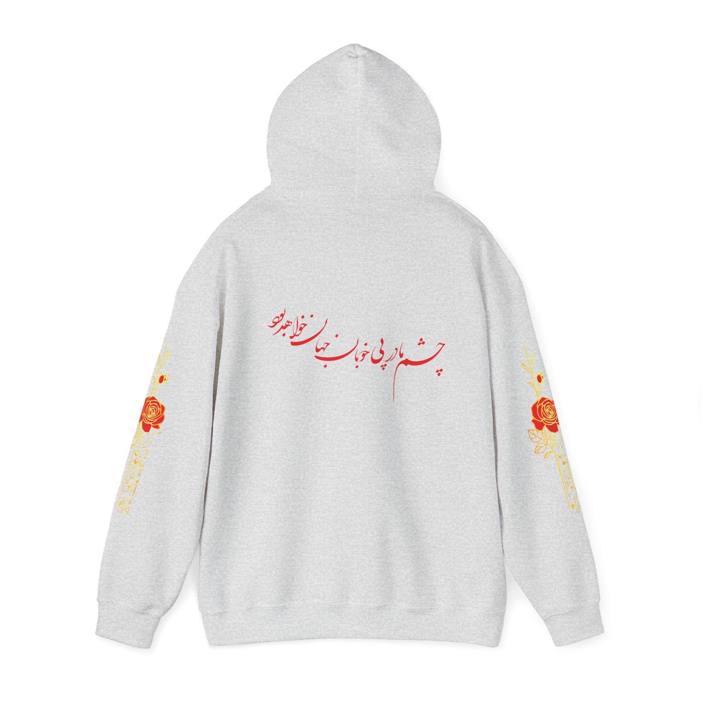 Unisex Heavy Blend™ Hooded Sweatshirt with Persion Poam Calligraphy ای نام تو بهترین سراغاز