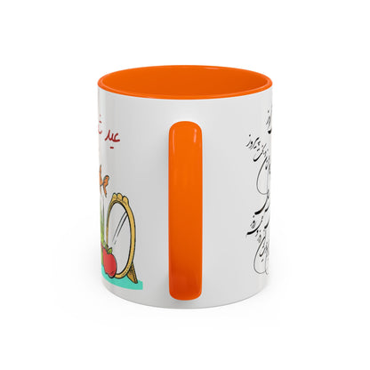 CADEAU MUG NOWROUZ